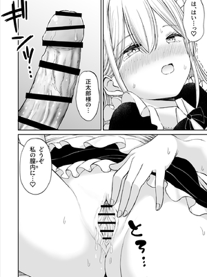 [ことらっく] 柔らかメイドのご奉仕セックス_31
