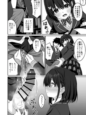 [Grove Grow (小森くづゆ)] コスプレ部裏活動日誌2 [DL版]_11