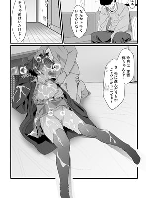 [トゥーンワーカー (タムヒ)] 僕の彼女は案外寝取られる〜彼宅編2〜_08