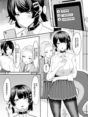 [くれいじーぶれいんぱるす (相沢U字)] あたしのだから! (ゼンレスゾーンゼロ) [DL版] [颠佬旅者汉化组]_03