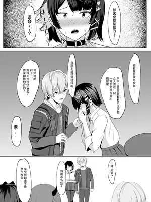 [くれいじーぶれいんぱるす (相沢U字)] あたしのだから! (ゼンレスゾーンゼロ) [DL版] [颠佬旅者汉化组]_09