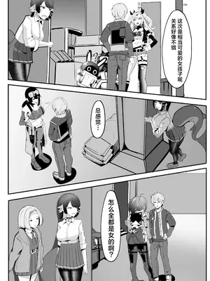 [くれいじーぶれいんぱるす (相沢U字)] あたしのだから! (ゼンレスゾーンゼロ) [DL版] [颠佬旅者汉化组]_06