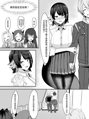[くれいじーぶれいんぱるす (相沢U字)] あたしのだから! (ゼンレスゾーンゼロ) [DL版] [颠佬旅者汉化组]_10