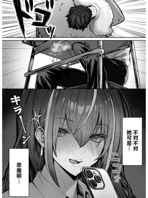 [パイレーツキャット] カースト上位のあの子は｜众星捧月的那个女生居然… [白杨汉化组] [Loody去码] [DL版]_07