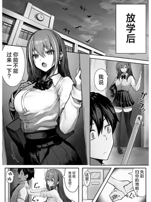 [パイレーツキャット] カースト上位のあの子は｜众星捧月的那个女生居然… [白杨汉化组] [Loody去码] [DL版]_08