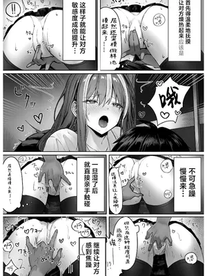 [パイレーツキャット] カースト上位のあの子は｜众星捧月的那个女生居然… [白杨汉化组] [Loody去码] [DL版]_19