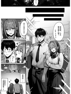 [パイレーツキャット] カースト上位のあの子は｜众星捧月的那个女生居然… [白杨汉化组] [Loody去码] [DL版]_46