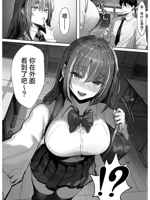 [パイレーツキャット] カースト上位のあの子は｜众星捧月的那个女生居然… [白杨汉化组] [Loody去码] [DL版]_09