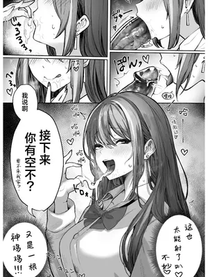 [パイレーツキャット] カースト上位のあの子は｜众星捧月的那个女生居然… [白杨汉化组] [Loody去码] [DL版]_15