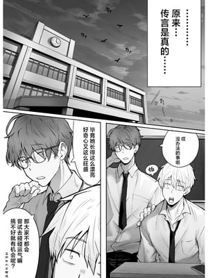 [パイレーツキャット] カースト上位のあの子は｜众星捧月的那个女生居然… [白杨汉化组] [Loody去码] [DL版]_05