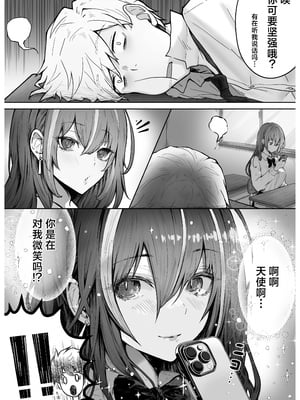 [パイレーツキャット] カースト上位のあの子は｜众星捧月的那个女生居然… [白杨汉化组] [Loody去码] [DL版]_06