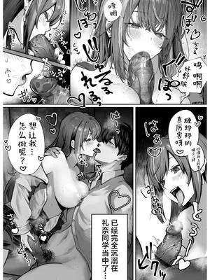 [パイレーツキャット] カースト上位のあの子は｜众星捧月的那个女生居然… [白杨汉化组] [Loody去码] [DL版]_18