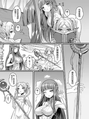 [TSF LAB] フリーレンの巨根魔法 (葬送のフリーレン) [中国語] [DL版]_04