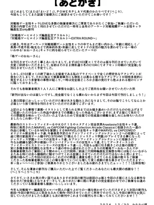 [POWERPLAY (よろず)] 格ゲーのおねーさん（β版）(よろず) [DL版]_89