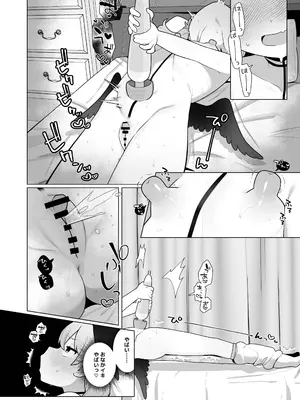 [ふつうのタピオカやさん (ふたつのピーナツ)] コハルちゃんは性長期っ!【下】 (ブルーアーカイブ) [DL版]_42