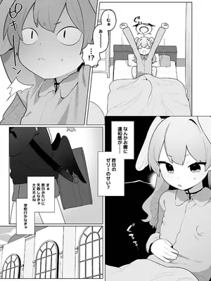 [ふつうのタピオカやさん (ふたつのピーナツ)] コハルちゃんは性長期っ!【下】 (ブルーアーカイブ) [DL版]_31