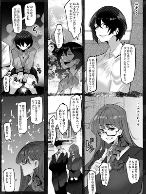 [来夏色 (Mr.way)]「好き」って言ってくれたのに・・・_49