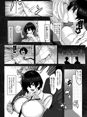 [来夏色 (Mr.way)]「好き」って言ってくれたのに・・・_19