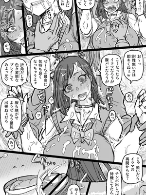 [シフタルトン (トンダ)] ギャル輪●シ_10
