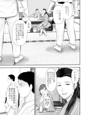 [裏ドラ満貫] 某校空手部と、あるママさんビーチバレーチームの合同合宿記_062