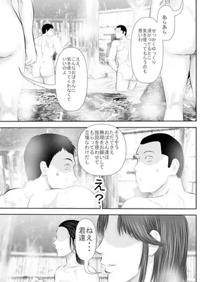 [裏ドラ満貫] 某校空手部と、あるママさんビーチバレーチームの合同合宿記_012