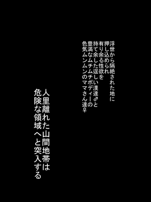 [裏ドラ満貫] 某校空手部と、あるママさんビーチバレーチームの合同合宿記_003