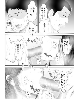 [裏ドラ満貫] 某校空手部と、あるママさんビーチバレーチームの合同合宿記_023