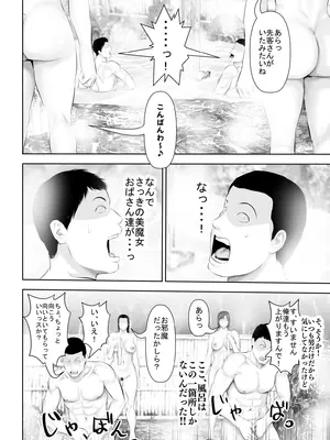 [裏ドラ満貫] 某校空手部と、あるママさんビーチバレーチームの合同合宿記_011