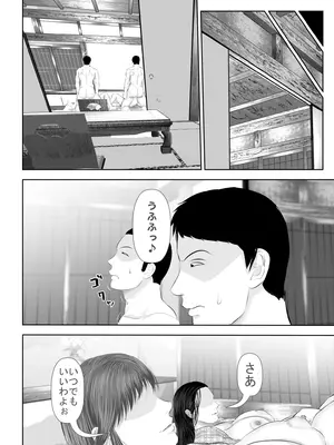 [裏ドラ満貫] 某校空手部と、あるママさんビーチバレーチームの合同合宿記_063