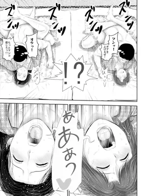 [裏ドラ満貫] 某校空手部と、あるママさんビーチバレーチームの合同合宿記_074