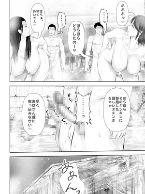 [裏ドラ満貫] 某校空手部と、あるママさんビーチバレーチームの合同合宿記_041