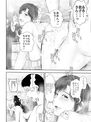 [裏ドラ満貫] 某校空手部と、あるママさんビーチバレーチームの合同合宿記_045