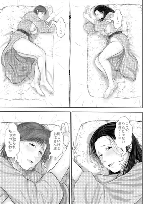 [裏ドラ満貫] 某校空手部と、あるママさんビーチバレーチームの合同合宿記_088