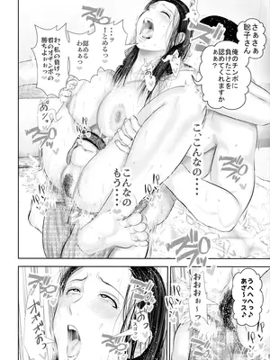 [裏ドラ満貫] 某校空手部と、あるママさんビーチバレーチームの合同合宿記_095