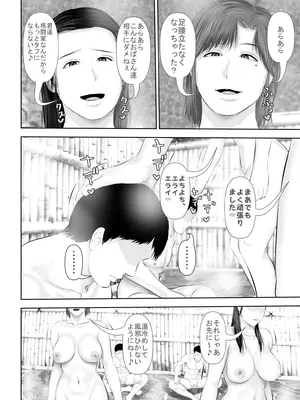 [裏ドラ満貫] 某校空手部と、あるママさんビーチバレーチームの合同合宿記_059