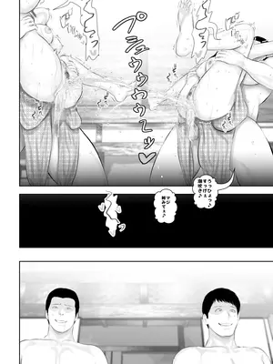 [裏ドラ満貫] 某校空手部と、あるママさんビーチバレーチームの合同合宿記_103