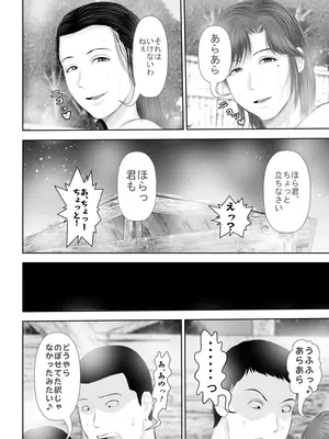 [裏ドラ満貫] 某校空手部と、あるママさんビーチバレーチームの合同合宿記_017