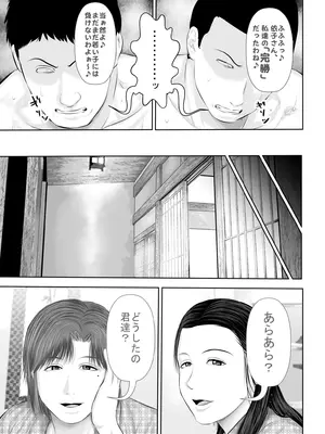 [裏ドラ満貫] 某校空手部と、あるママさんビーチバレーチームの合同合宿記_060