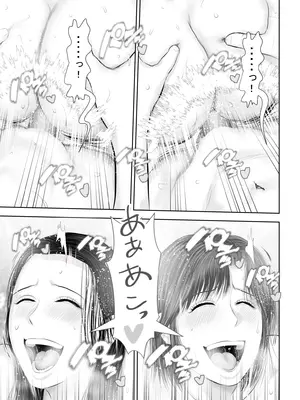 [裏ドラ満貫] 某校空手部と、あるママさんビーチバレーチームの合同合宿記_052