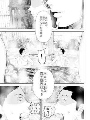 [裏ドラ満貫] 某校空手部と、あるママさんビーチバレーチームの合同合宿記_008