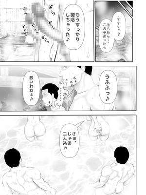 [裏ドラ満貫] 某校空手部と、あるママさんビーチバレーチームの合同合宿記_038