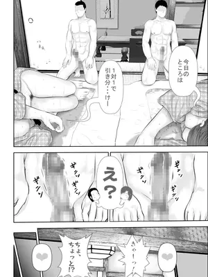 [裏ドラ満貫] 某校空手部と、あるママさんビーチバレーチームの合同合宿記_089