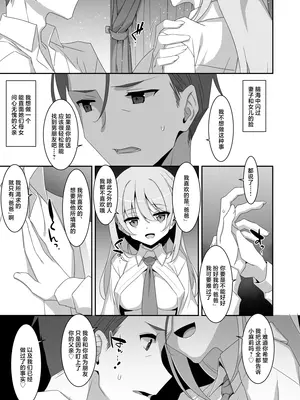 [TIES (タケイオーキ)] イツワリノムスメ｜本来好似闺中女儿 [吗喽汉化组] [DL版]_17