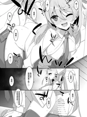 [TIES (タケイオーキ)] イツワリノムスメ｜本来好似闺中女儿 [吗喽汉化组] [DL版]_23