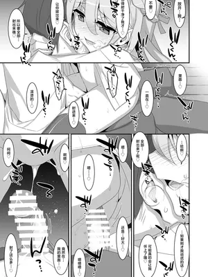 [TIES (タケイオーキ)] イツワリノムスメ｜本来好似闺中女儿 [吗喽汉化组] [DL版]_27