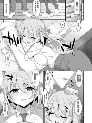 [TIES (タケイオーキ)] イツワリノムスメ｜本来好似闺中女儿 [吗喽汉化组] [DL版]_05