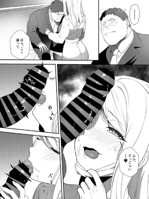 [天津藩 (たなぶん)] 女社長の愛され願望 [DL版]_34