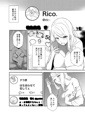 [天津藩 (たなぶん)] 女社長の愛され願望 [DL版]_07