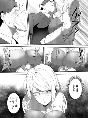 [天津藩 (たなぶん)] 女社長の愛され願望 [DL版]_26