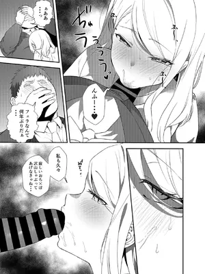 [天津藩 (たなぶん)] 女社長の愛され願望 [DL版]_35